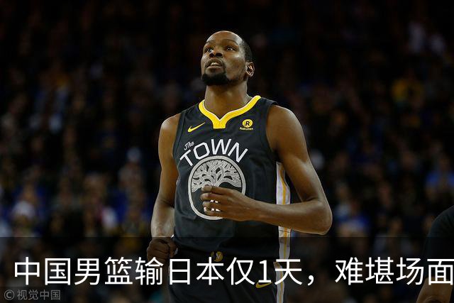 中国男篮输日本仅1天，难堪场面上演，郭士强如今处境进退两难